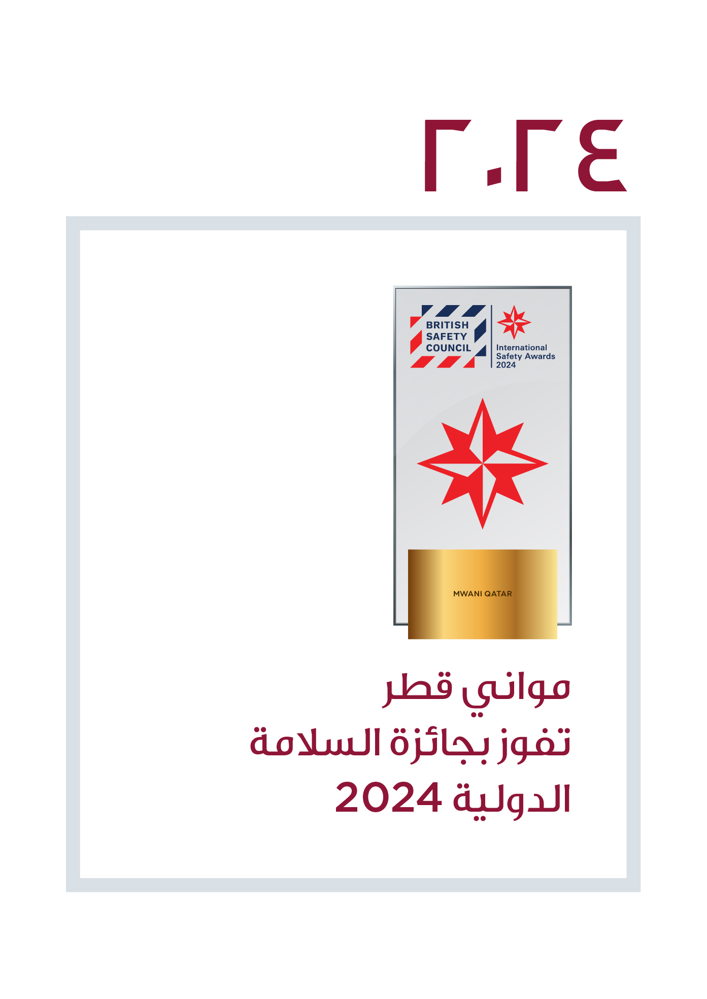 2024-Arabic.jpg